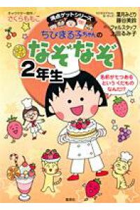 ちゃん なぞなぞ きらり 行列なぞなぞ 髪短い女の子は村山輝星(きらり)！英語が凄い慶応の才女！